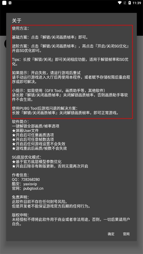 情白画质助手