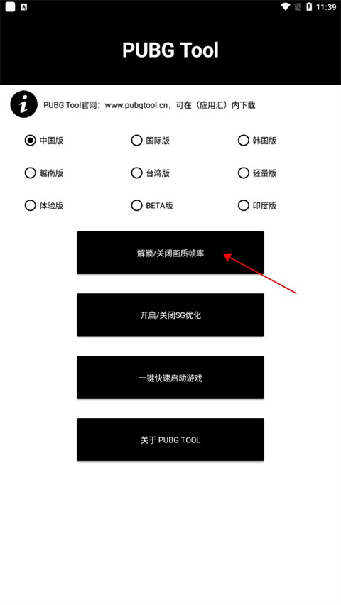 情白画质助手