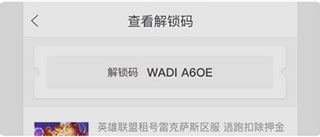 转转手游上号器