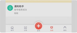 转转手游上号器