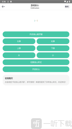 huazytop画质助手