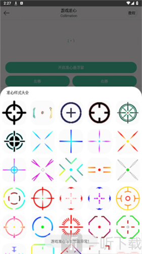 huazytop画质助手