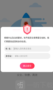 手游上号器