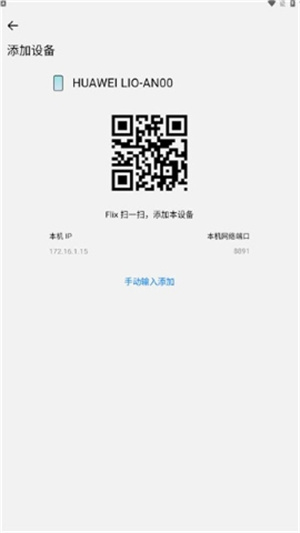 flix快传安卓版