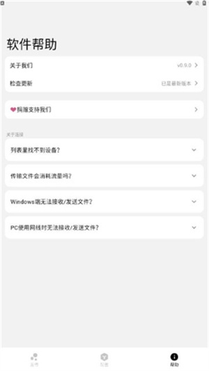 flix快传安卓版