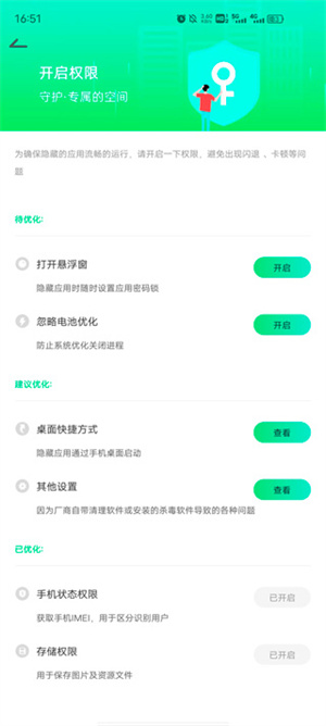 章鱼隐藏安卓版