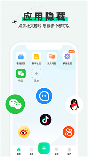章鱼隐藏安卓版