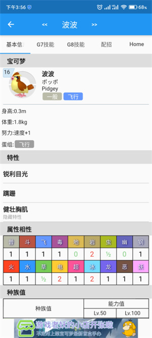 口袋对战宝典安卓版