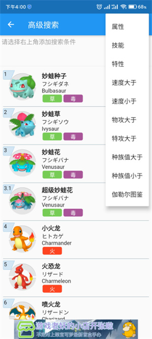 口袋对战宝典安卓版
