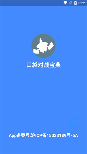口袋对战宝典安卓版