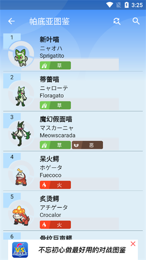 口袋对战宝典安卓版