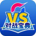 口袋对战宝典安卓版