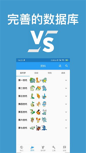 口袋对战宝典安卓版