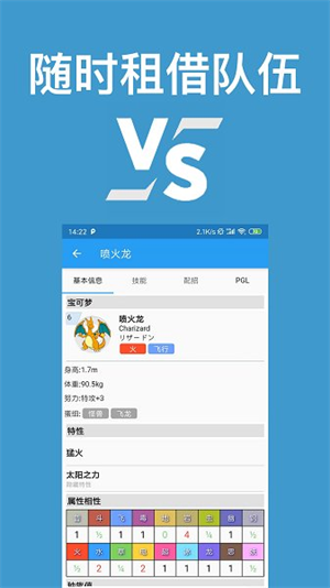 口袋对战宝典安卓版