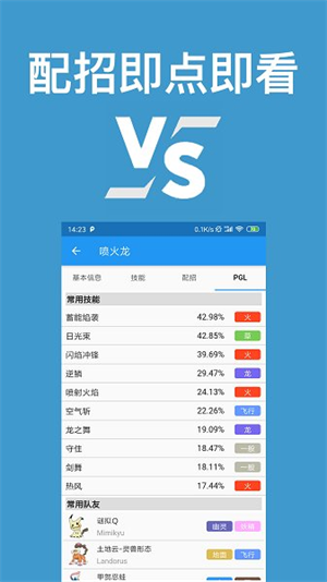 口袋对战宝典安卓版