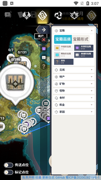 原神空荧酒馆