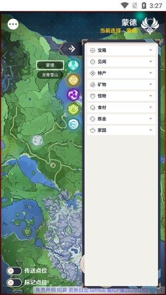 原神空荧酒馆