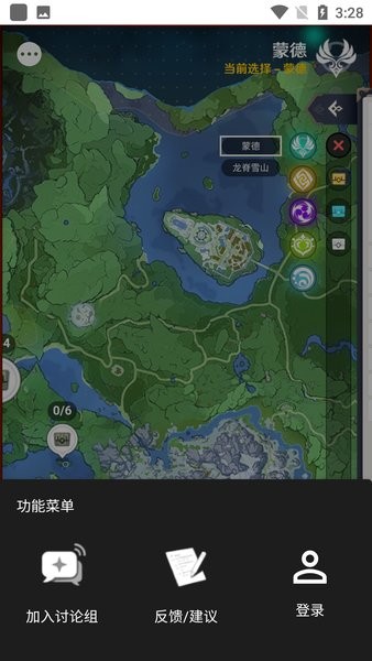 原神空荧酒馆