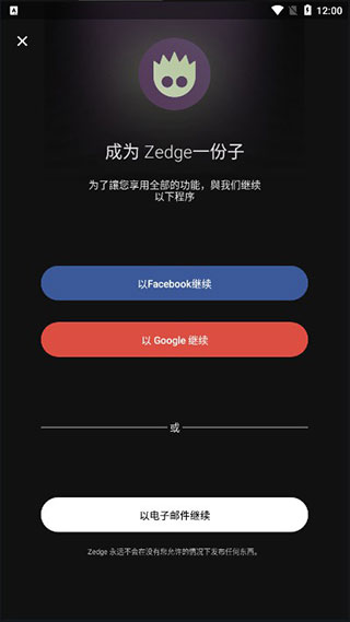 zedge安卓版