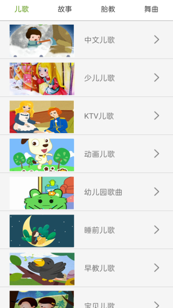 云听音乐免费版