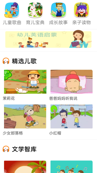 云听音乐免费版