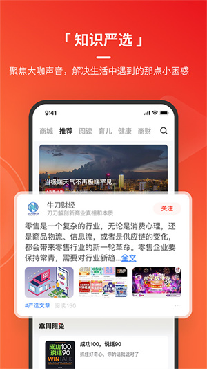 火把知识安卓版