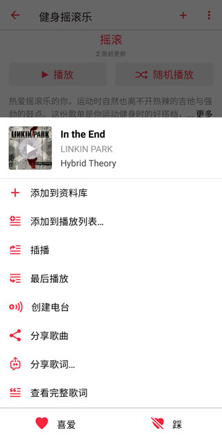 Apple Music最新版