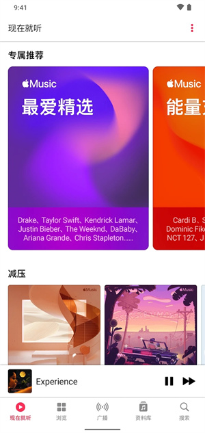 Apple Music最新版