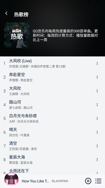 熊猫音乐免费版