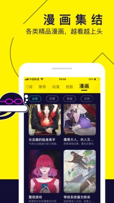 水母动漫2024