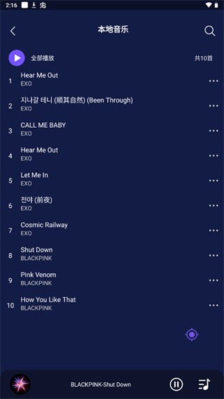 Fly音乐免费版