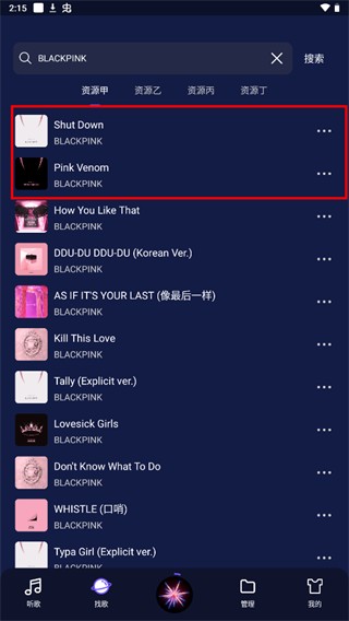 Fly音乐免费版