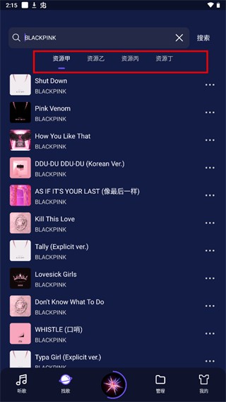 Fly音乐免费版