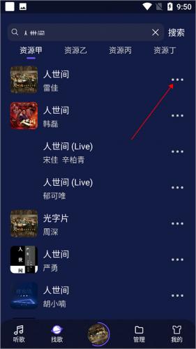 Fly音乐免费版