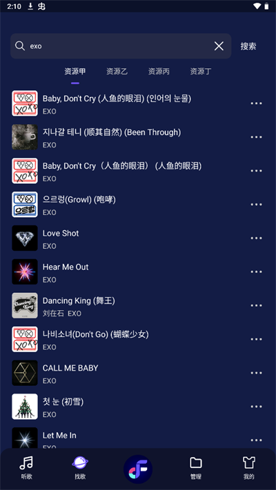 Fly音乐免费版