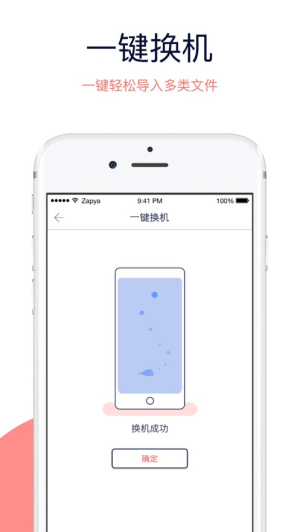 快牙纯净版