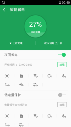 Root工具箱