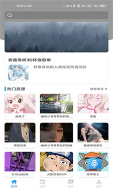 千变语音已解锁vip版