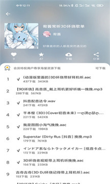 千变语音已解锁vip版