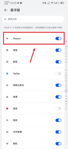 音乐雷达安卓版