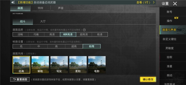pubgtool极限画质助手
