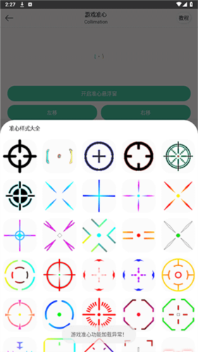 葫芦侠画质修改器