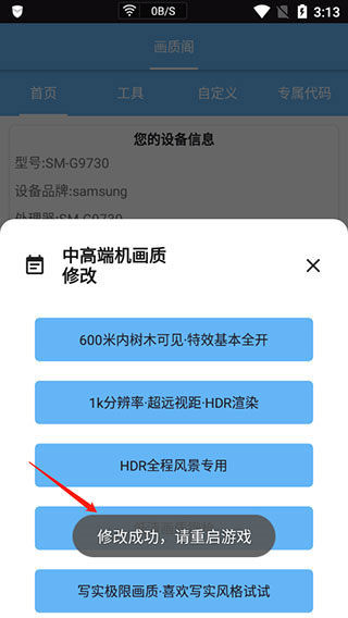 画质阁免费版