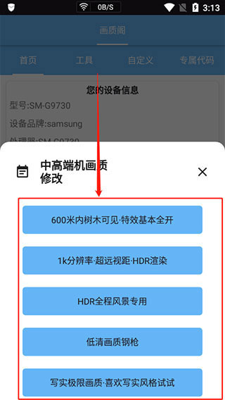 画质阁免费版