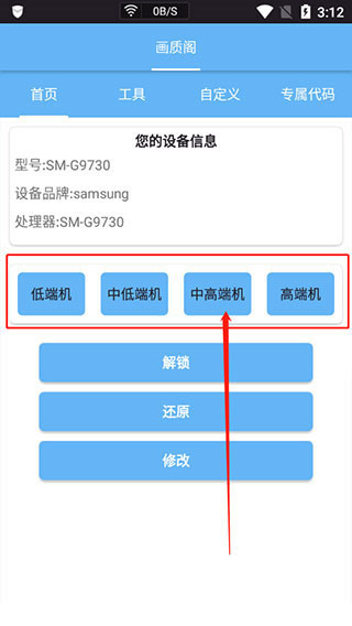 画质阁免费版