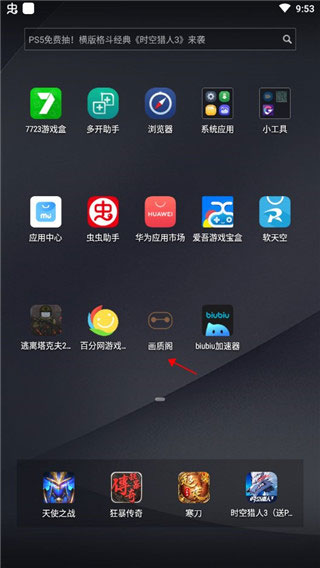 画质阁免费版