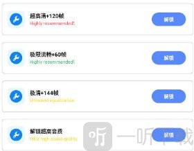 小智画质助手
