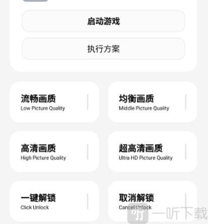 维鹤画质助手