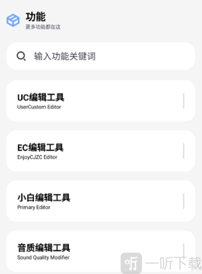 维鹤画质助手