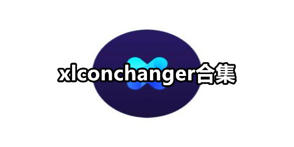 xlconchanger